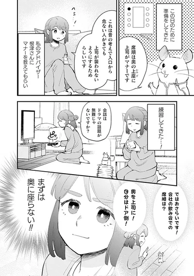 この日のために準備をしてきた