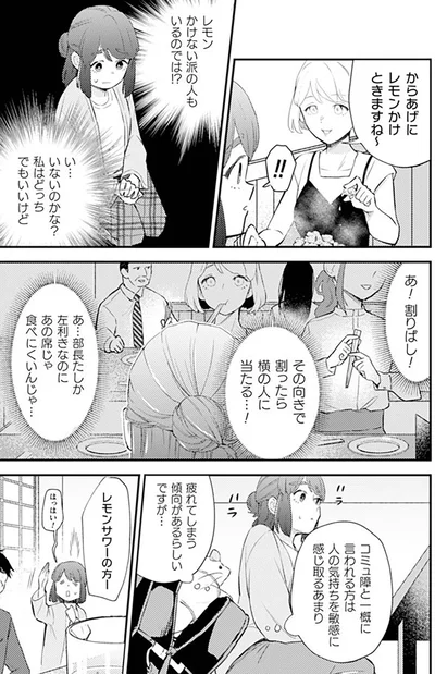 からあげレモンかけときますね～