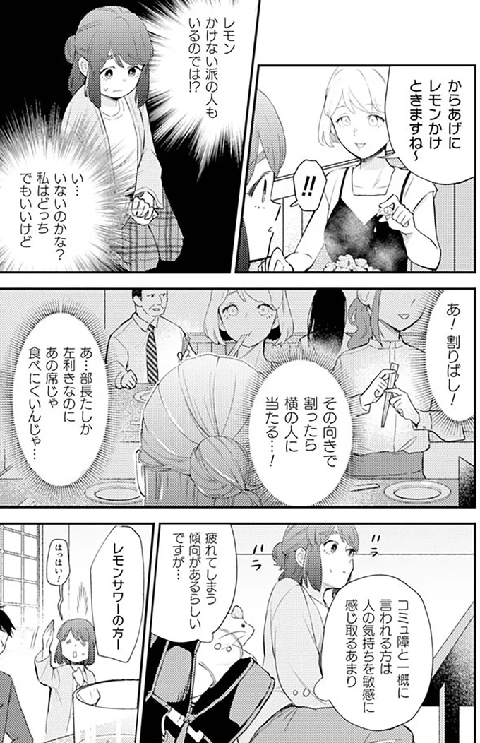 からあげレモンかけときますね～