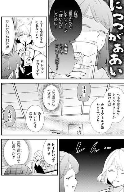 コミュ障と一概に言われる方は人の気持ちを敏感に感じ取るあまり疲れてしまう傾向があるらしい