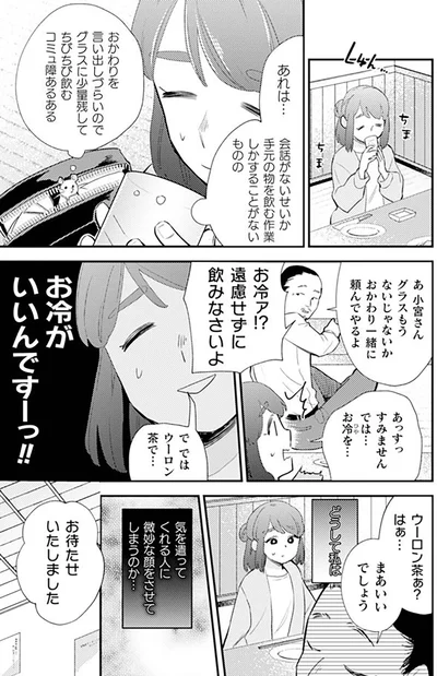 話しかけられた！！！