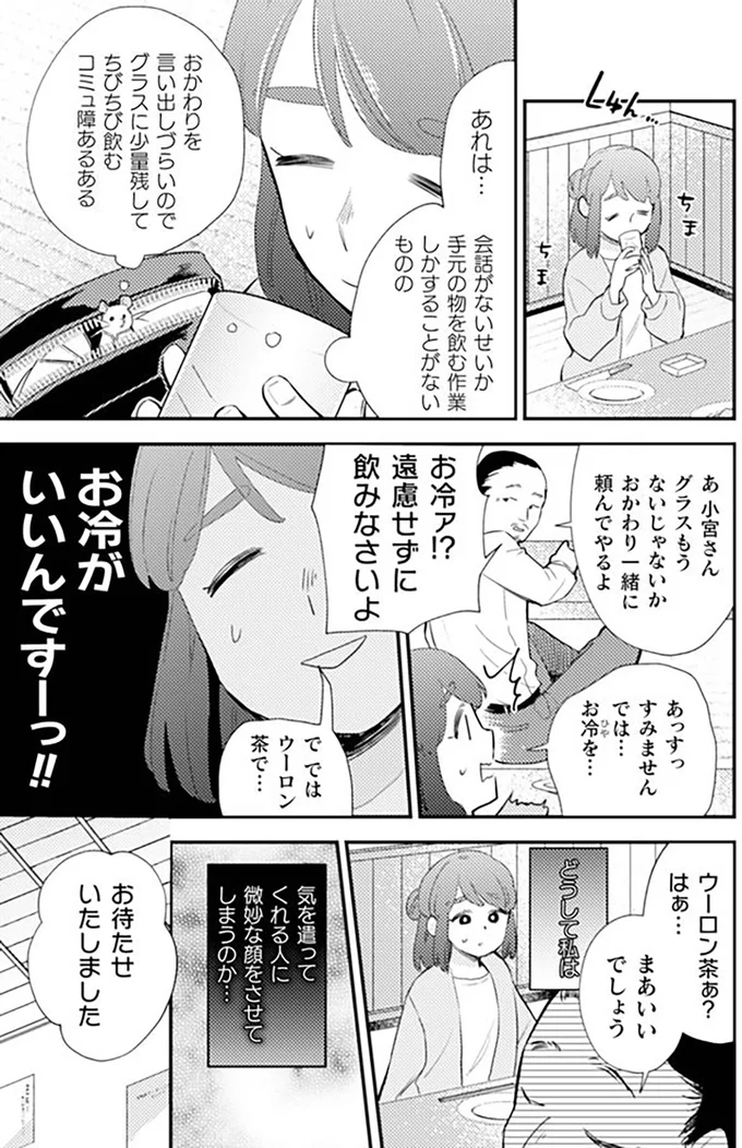 話しかけられた！！！