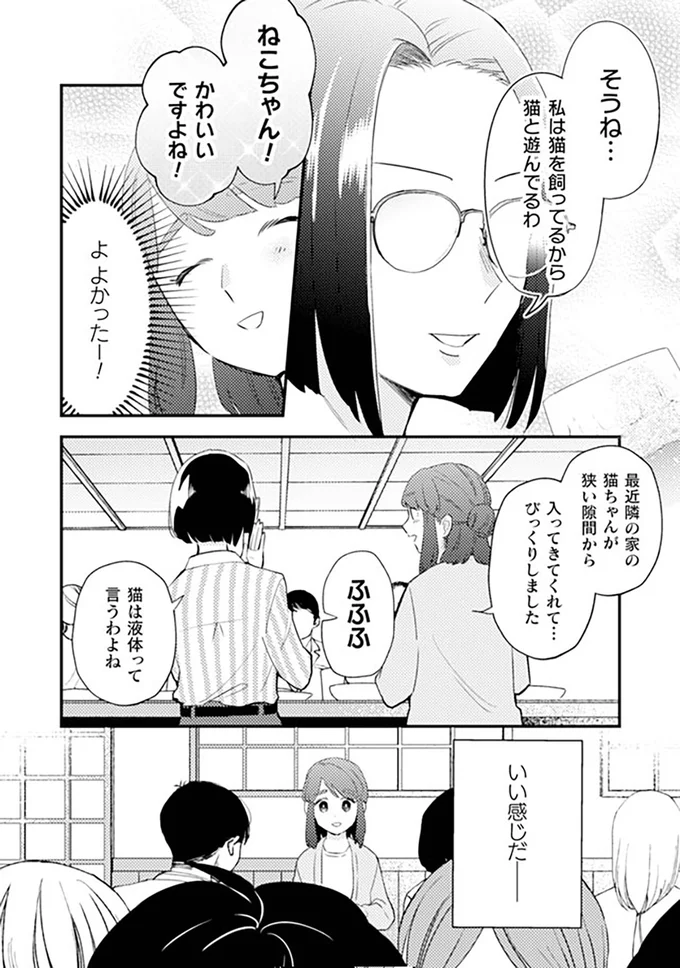 私は猫を飼ってるから猫と遊んでるわ