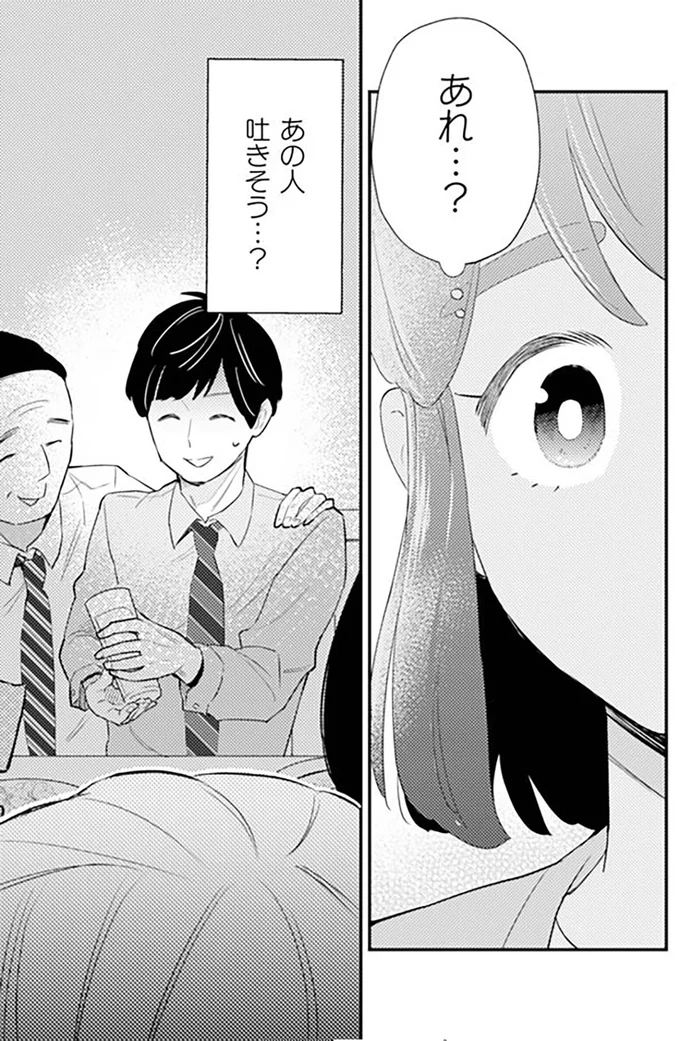 あれ...？あの人吐きそう...？