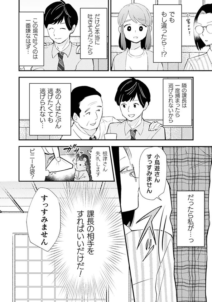 でももし違ったら...！？