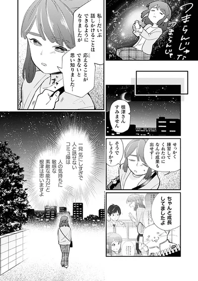 つまらんじゃないか