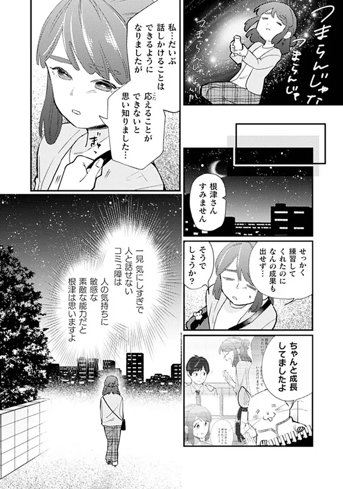 つまらんじゃないか