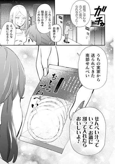 結局ごはんもろくに食べられなかった...