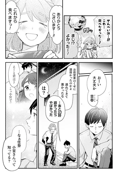 これから食べますっ！