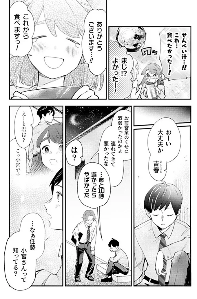 これから食べますっ！