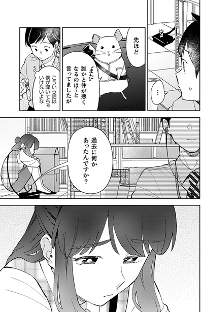 過去に何かあったんですか？