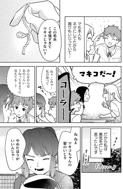 本人もネタにしてたから周りもいじっていて...