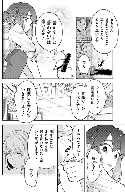 言えないと言わないは違います！