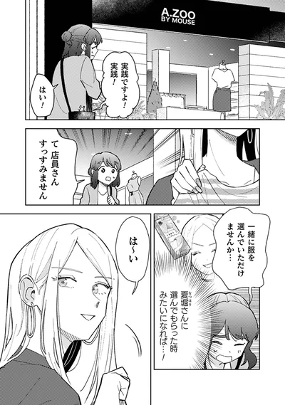 実践ですよ！実践！
