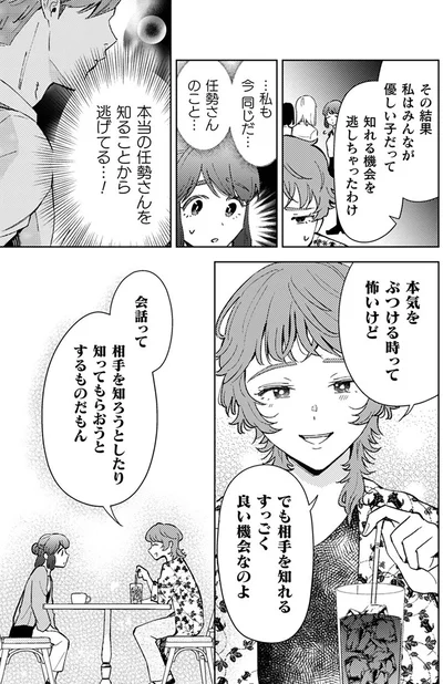 私も今同じだ...