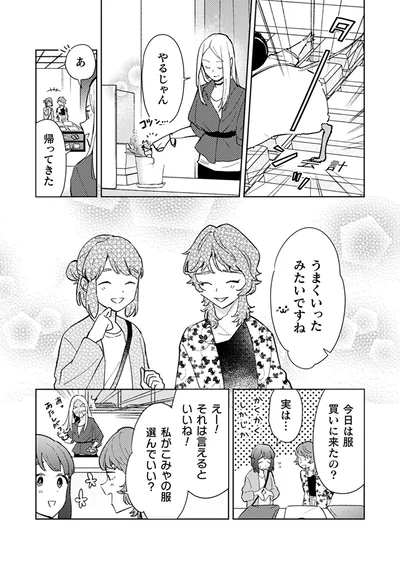 うまくいったみたいですね