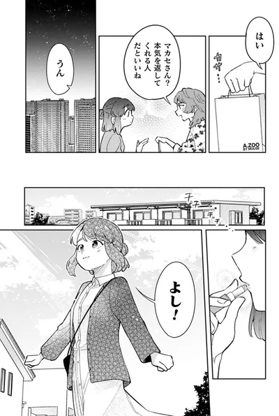 よし！