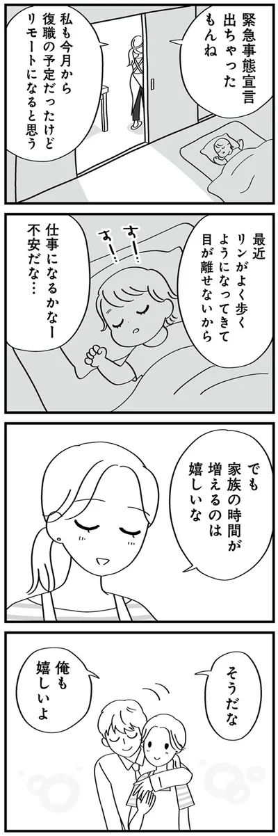 リモートになると思う