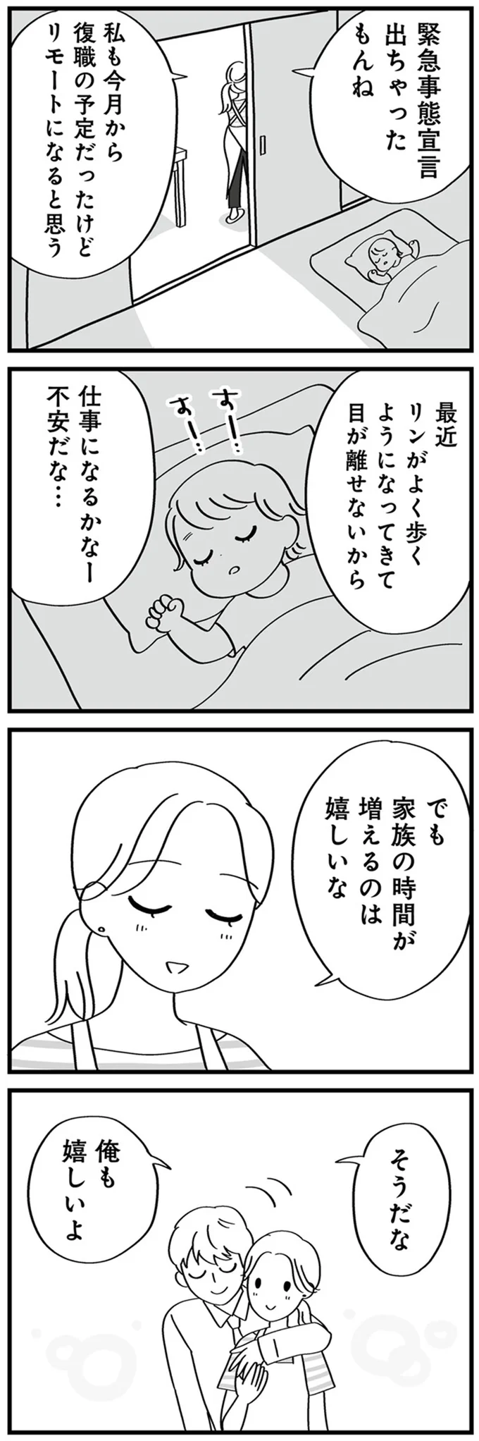 リモートになると思う