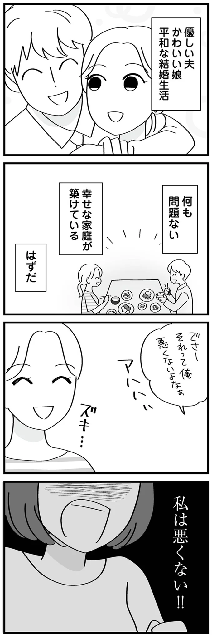 ズキ…