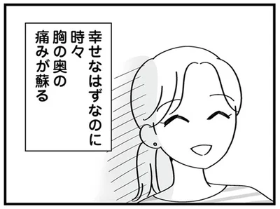 胸の奥の痛みが蘇る
