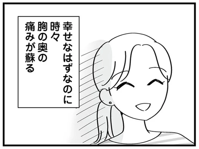 胸の奥の痛みが蘇る