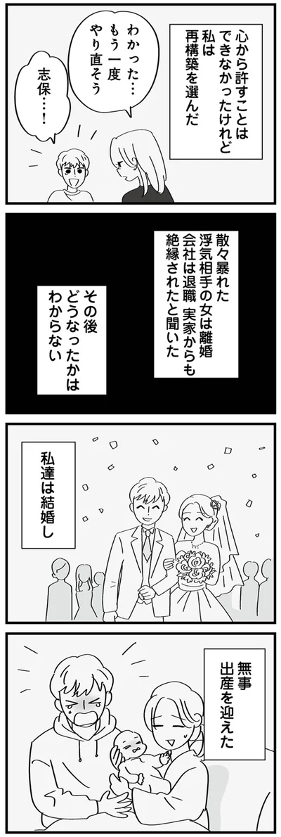 再構築を選んだ