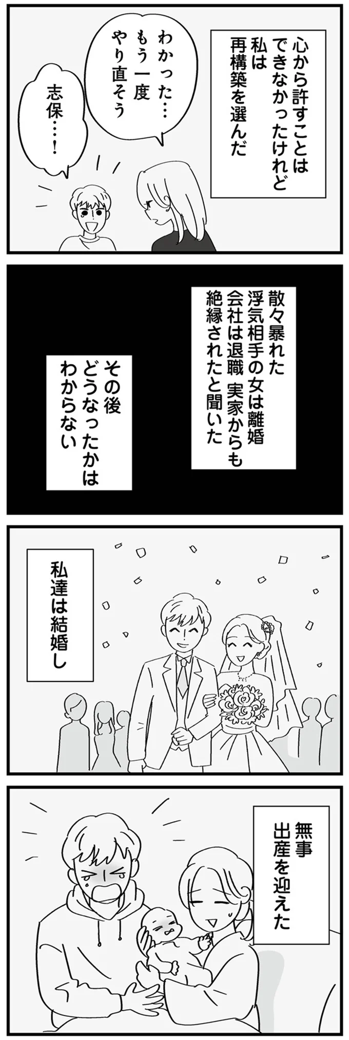 再構築を選んだ