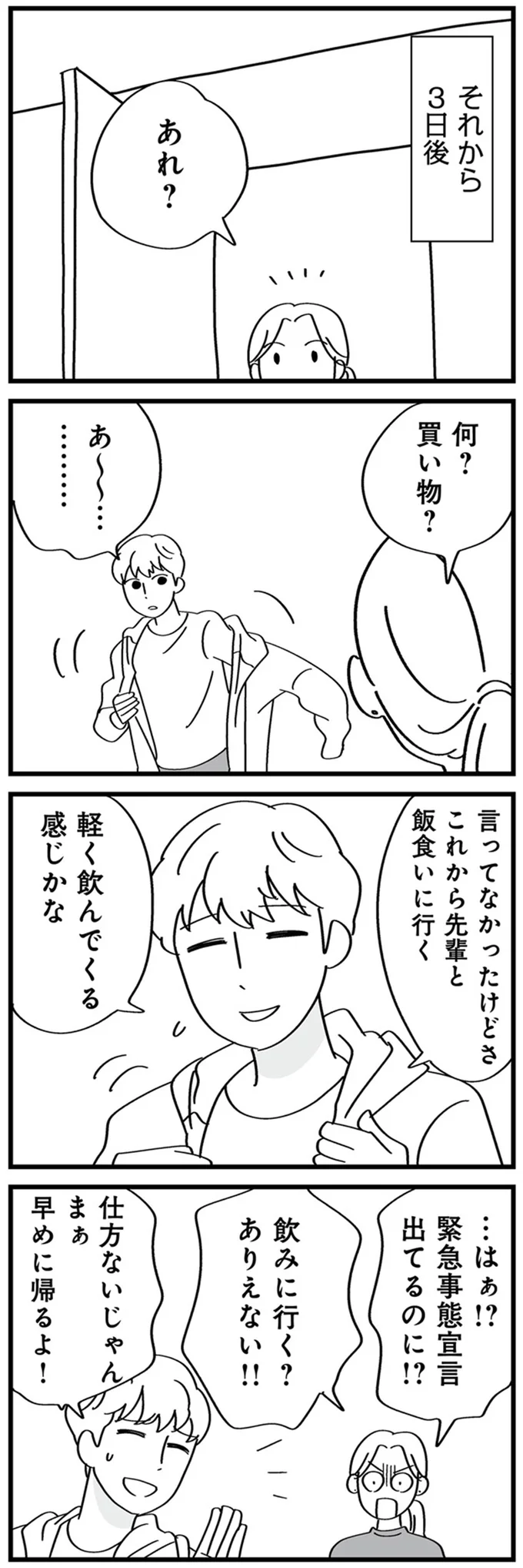 軽く飲んでくる感じかな