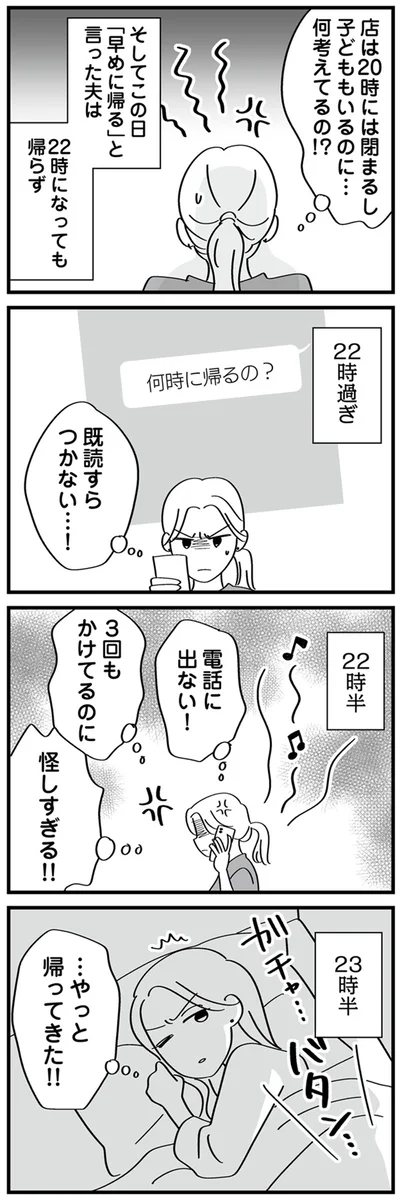 電話に出ない！
