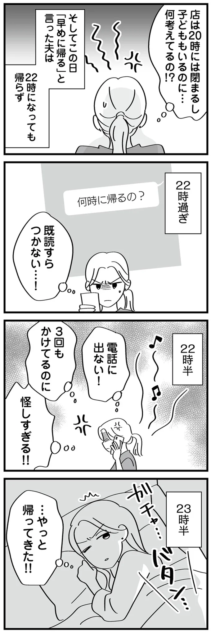 電話に出ない！