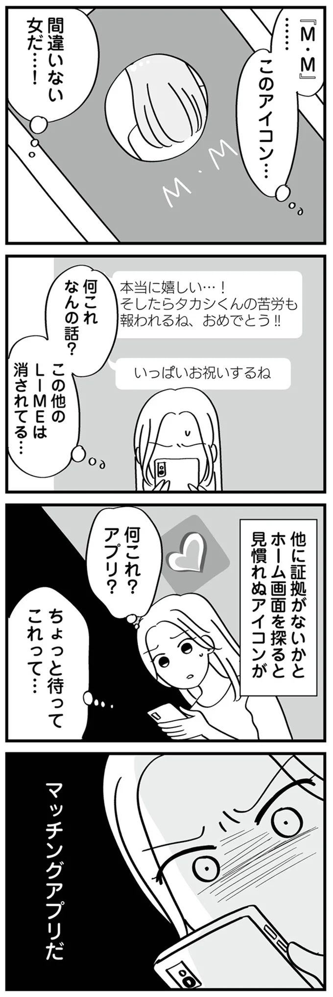 何これ？アプリ？