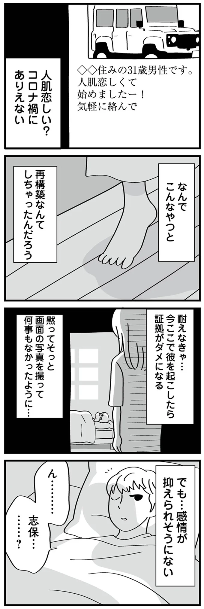 ありえない