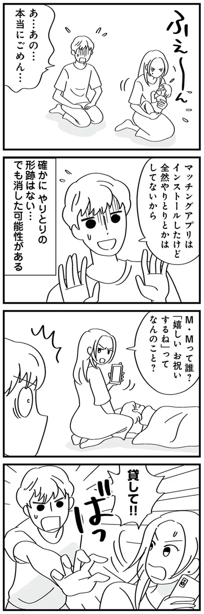 全然やりとりとかはしてないから