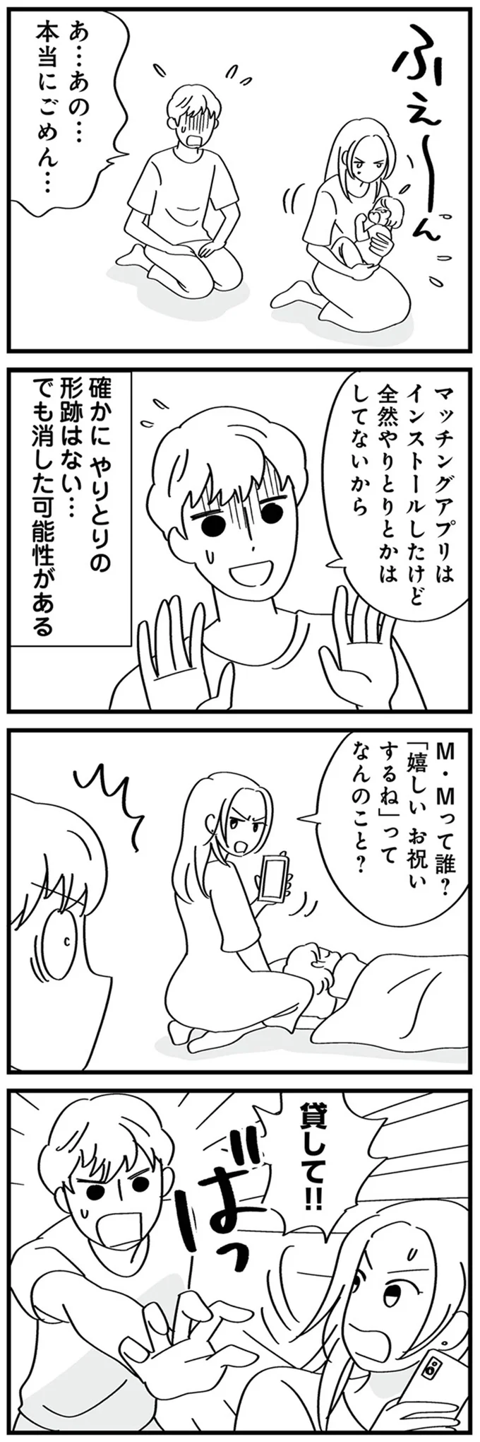 全然やりとりとかはしてないから