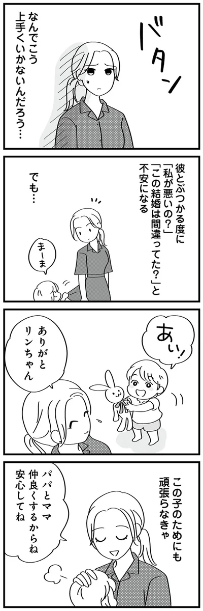 不安になる