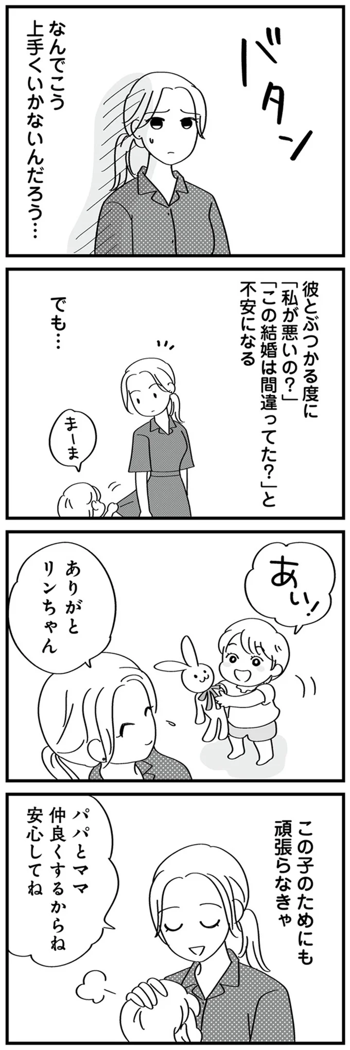 不安になる