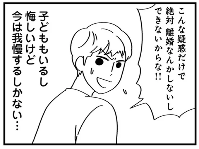 今は我慢するしかない…