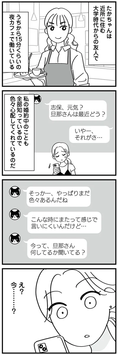 色々心配してくれているのだ