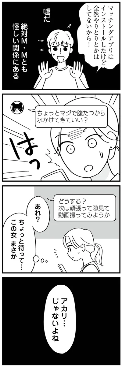 ちょっと待って…
