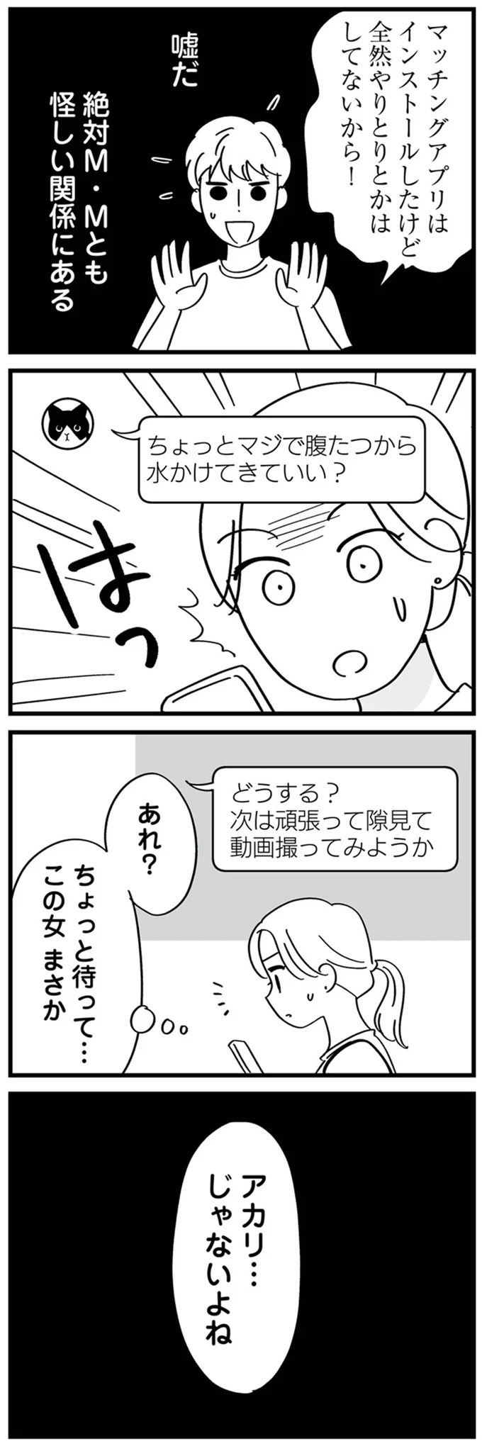 ちょっと待って…