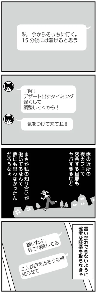 気をつけて来てね！！