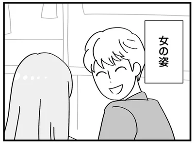 女の姿