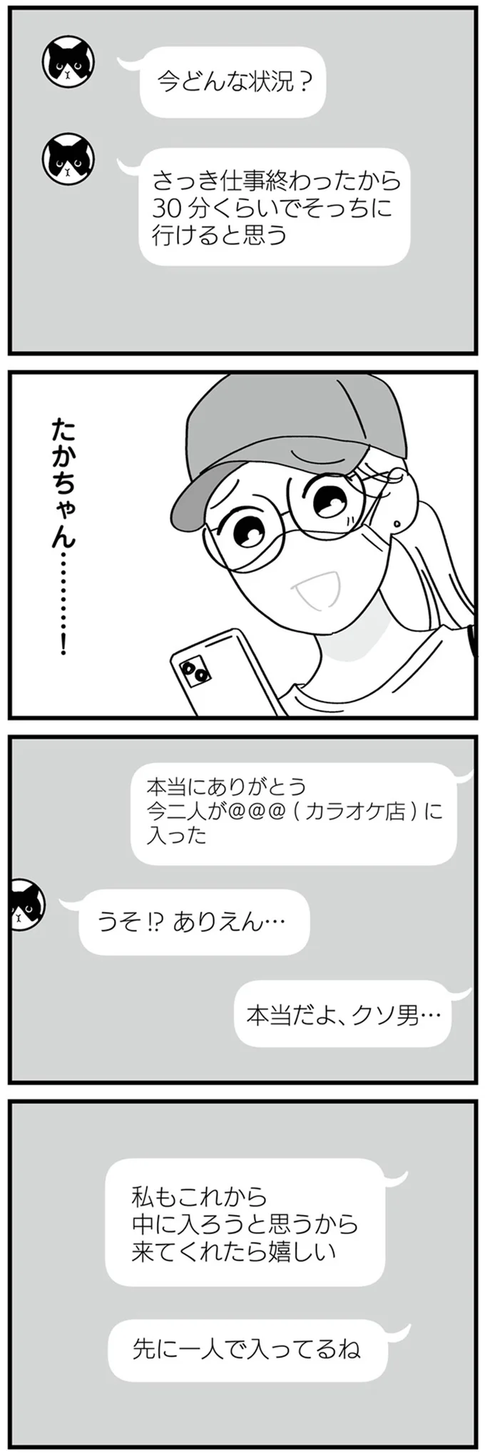 ありえん…
