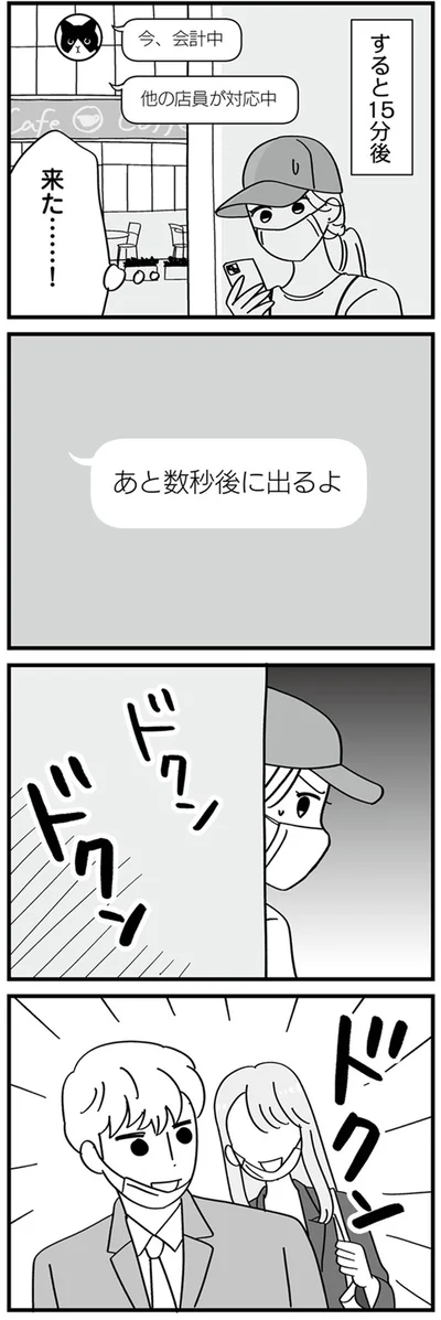 今、会計中