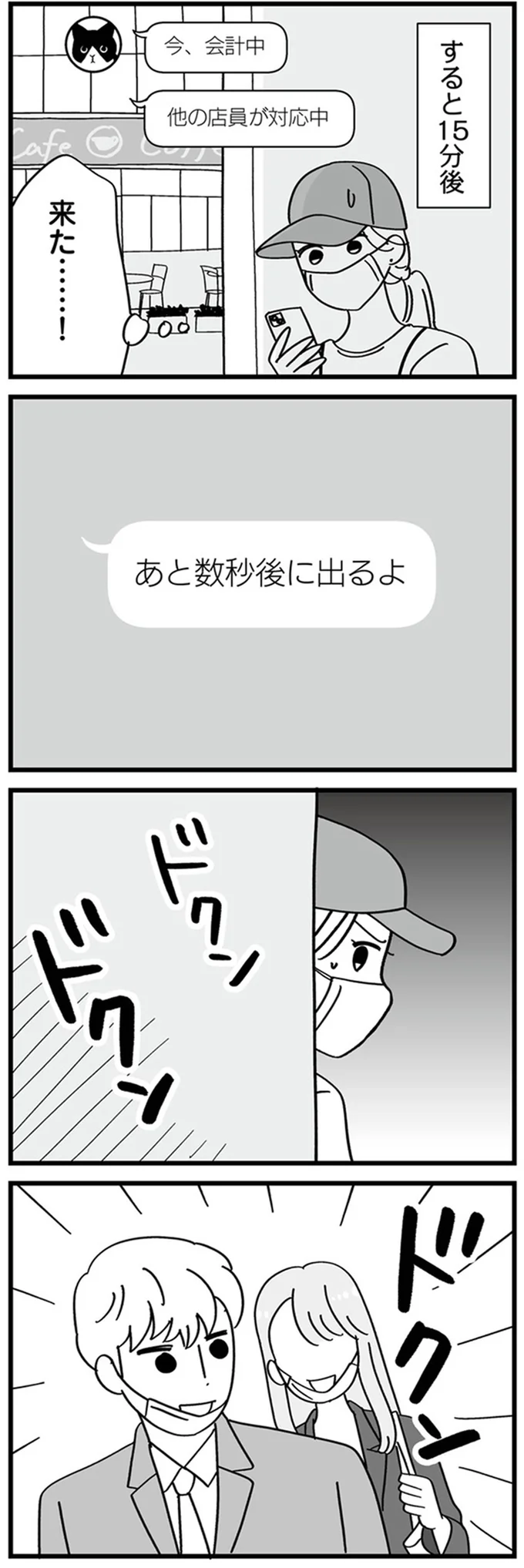 今、会計中