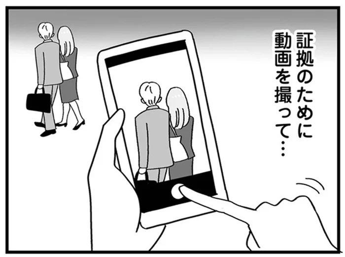 見知らぬ女性と寄り添い歩く夫を尾行。ふたりはカラオケ店へ／夫の浮気はハニトラ地獄（7）