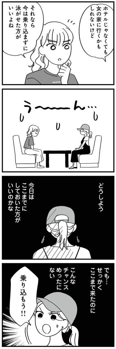 泳がせたほうがいいよね