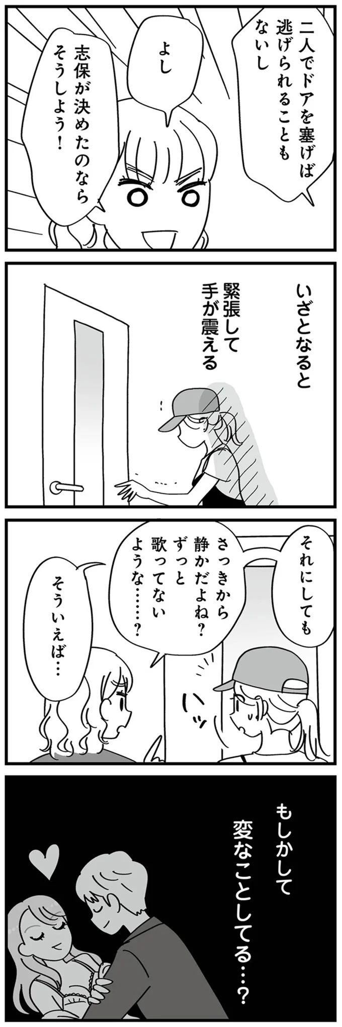 ずっと歌ってないような…？