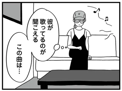 この曲は…